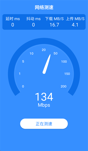 随身速连WiFi app 随身速连WiFi app