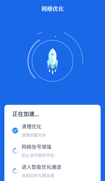 随身速连WiFi app 随身速连WiFi app