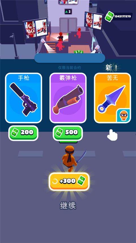 隐形大师手机版 v1.12.34安卓版
