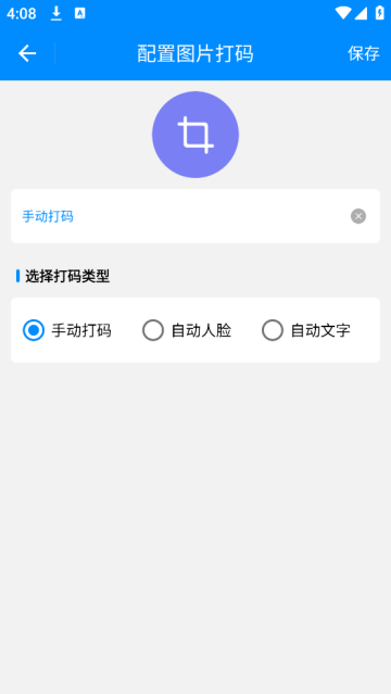 隐私处理盒子app 隐私处理盒子app