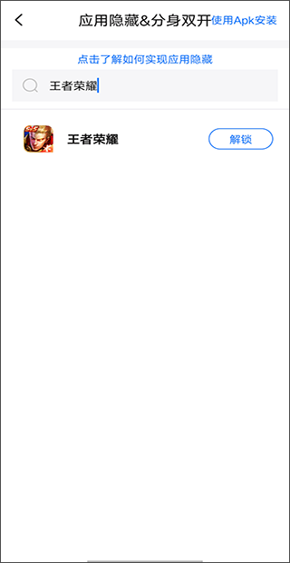 隐私盾app v2.0.10安卓版