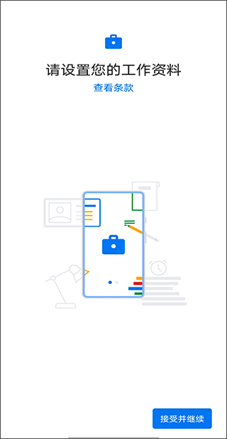 隐私盾app v2.1.0安卓版