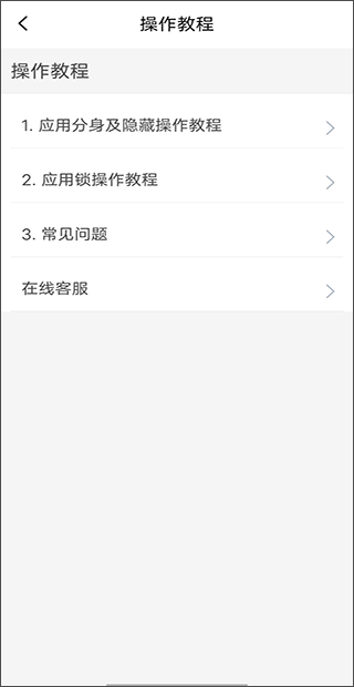 隐私盾app v2.1.0安卓版