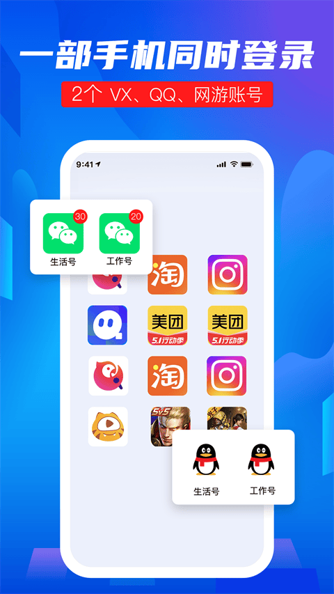 隐私盾app v2.1.0安卓版