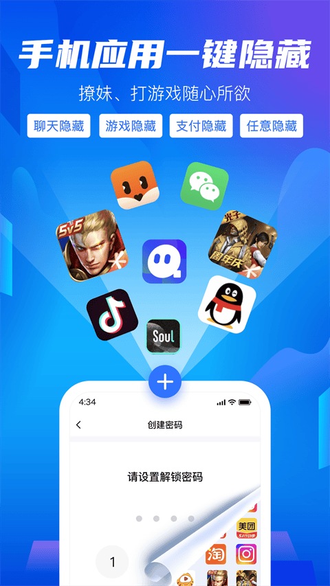 隐私盾app v2.1.0安卓版