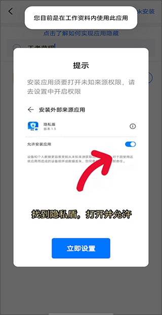 隐私盾app v2.1.1安卓版