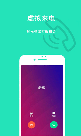 隐私虚拟助手app v4.0.1安卓版