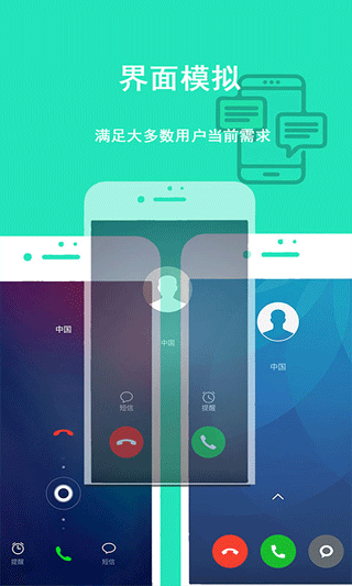 隐私虚拟助手app v4.0.1安卓版
