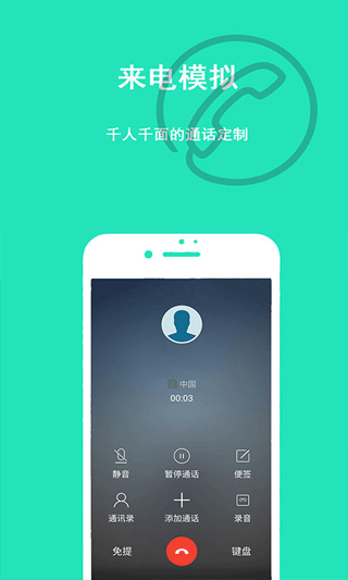隐私虚拟助手app v4.0.1安卓版