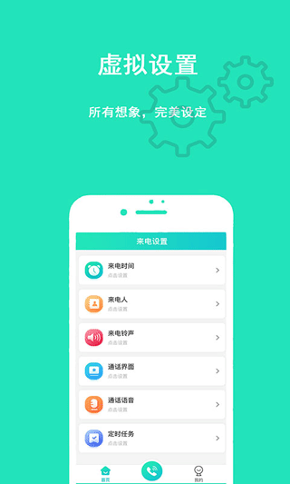 隐私虚拟助手app v4.0.1安卓版