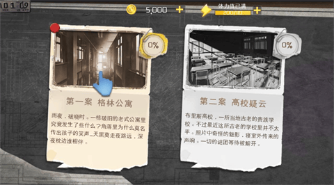 隐秘的犯罪大侦探免费 v1.0.0 安卓版 隐秘的犯罪大侦探免费 v1.0.0 安卓版