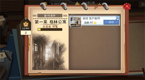 隐秘的犯罪大侦探免费 v1.0.0 安卓版 隐秘的犯罪大侦探免费 v1.0.0 安卓版