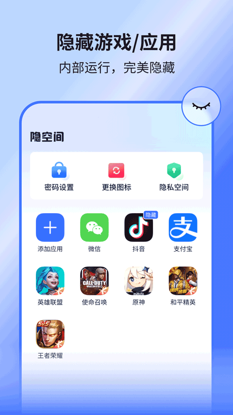 隐空间app v3.5.5安卓版
