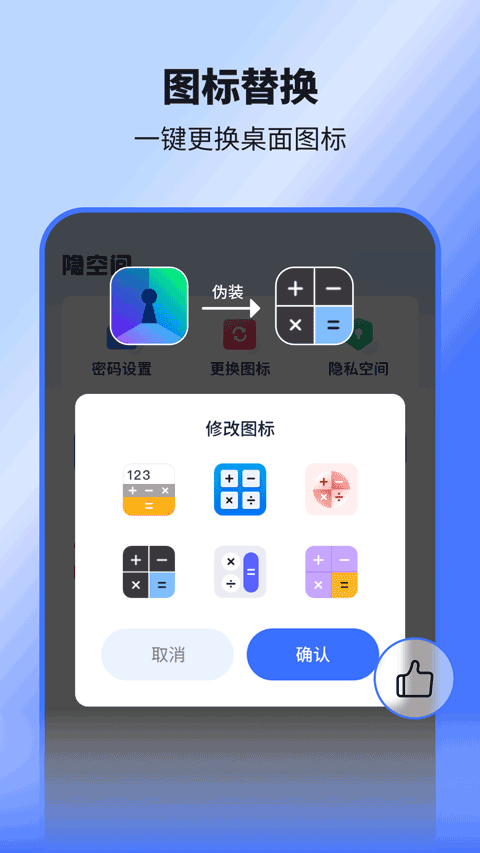 隐空间app v3.5.5安卓版