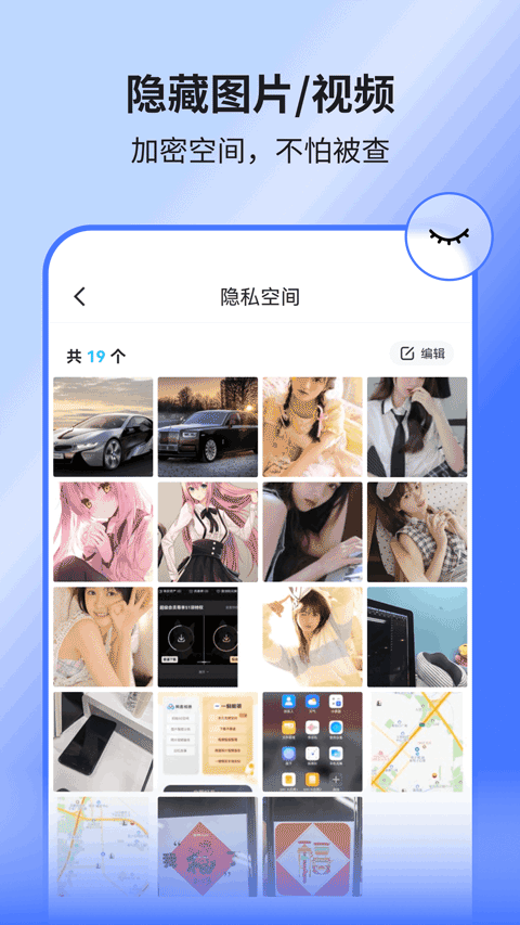 隐空间app v3.5.5安卓版