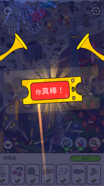 隐藏的物品旅程游戏 隐藏的物品旅程游戏