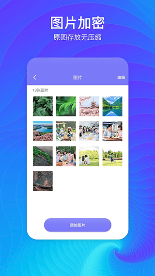 隐藏空间app v1.2.6安卓版