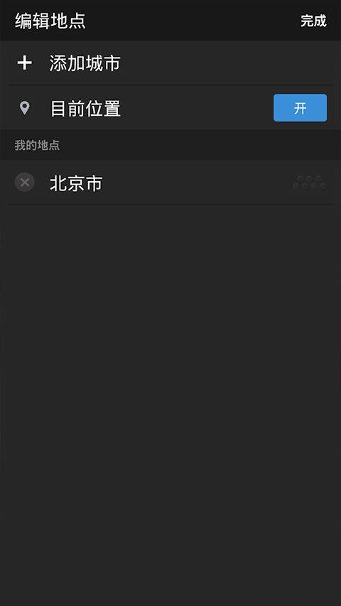 雅虎天气中文版（yahoo天气） v1.64.0安卓版