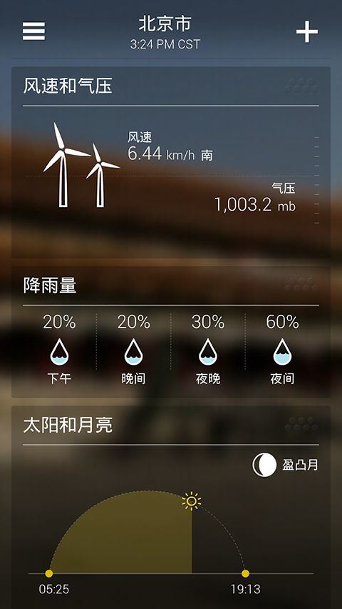 雅虎天气中文版（yahoo天气） v1.64.1安卓版
