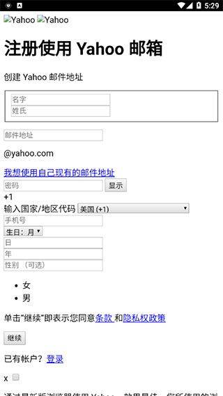 雅虎邮箱app v10.6.0安卓版