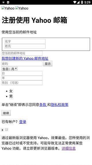 雅虎邮箱app v10.6.0安卓版