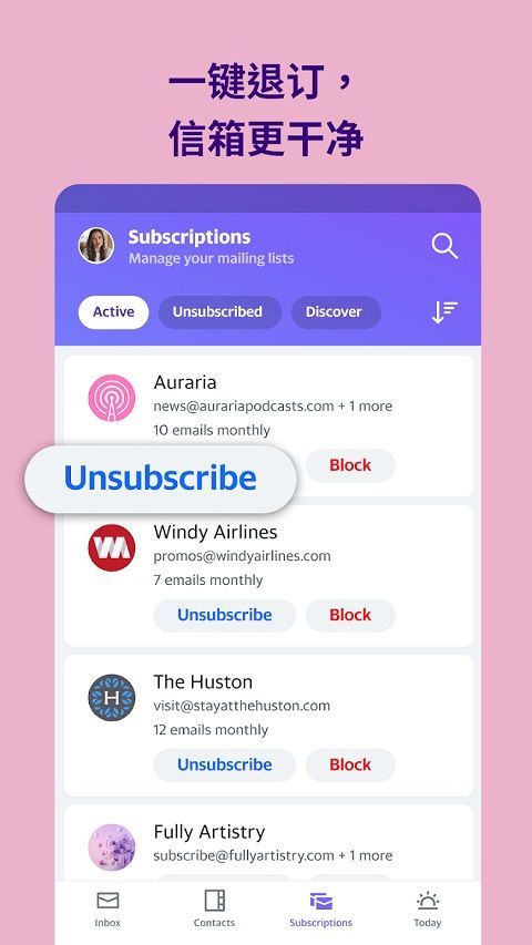 雅虎邮箱app v26.13.0安卓版