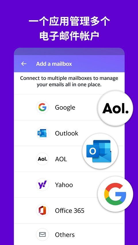 雅虎邮箱app v26.14.1安卓版