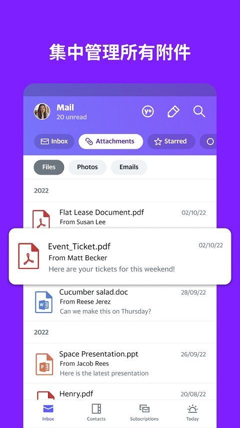雅虎邮箱app v26.14.1安卓版