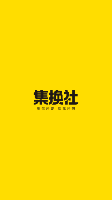 集换社app下载安卓 集换社app下载安卓