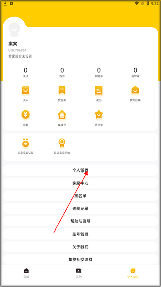 集换社app官方版 v3.32.0安卓版