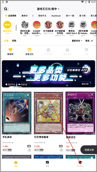 集换社app官方版 v3.32.0安卓版