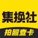 集换社app官方版 v3.32.0安卓版