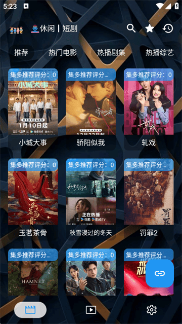 集短剧app官方正版 集短剧app官方正版