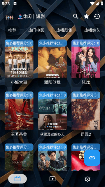 集短剧app官方正版 集短剧app官方正版
