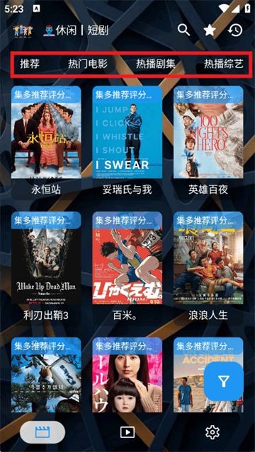 集短剧app官方正版 集短剧app官方正版