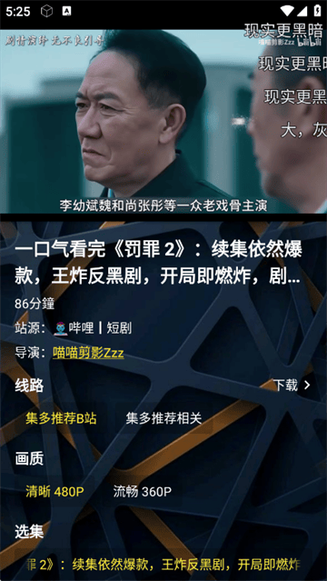 集短剧app官方正版 集短剧app官方正版