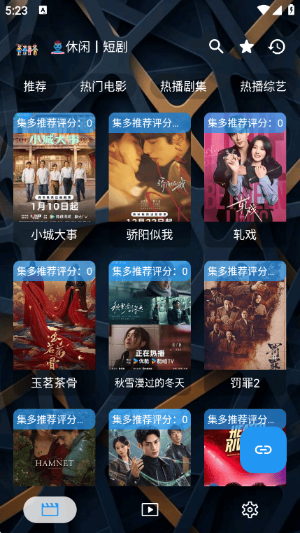 集短剧app官方正版 v3.6.0 安卓版