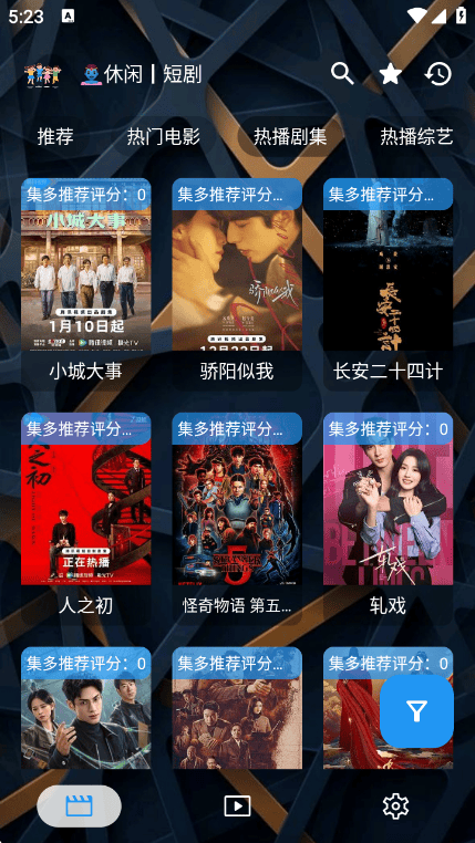 集短剧app官方正版 v3.6.0 安卓版