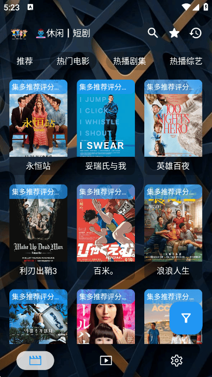 集短剧app官方正版 v3.6.0 安卓版