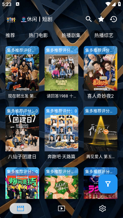 集短剧app官方正版 v3.6.0 安卓版