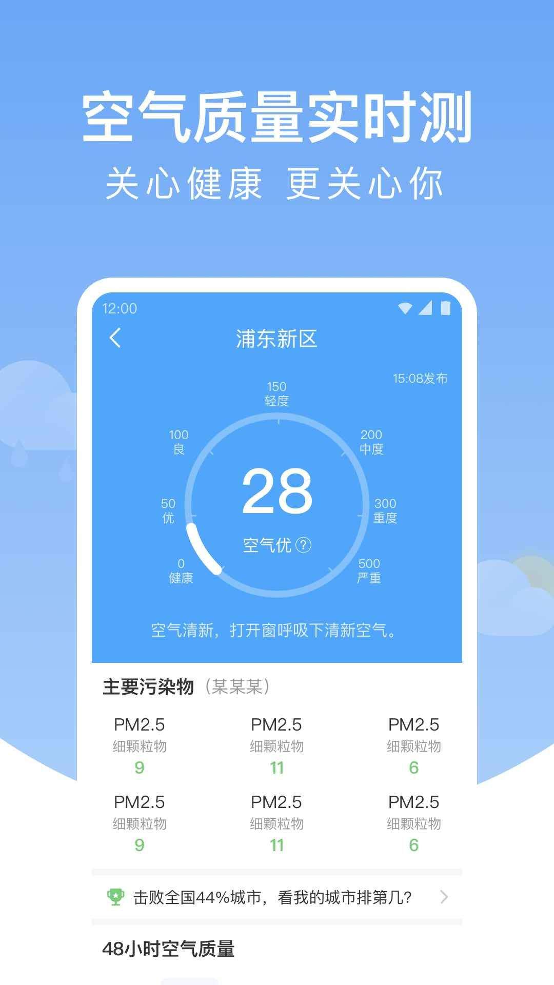 雨润天气预报app v1.9.7 安卓版