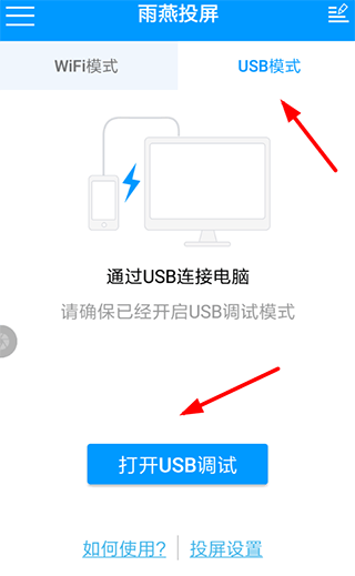 雨燕投屏手机版 v6.1.17.9安卓版