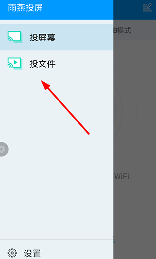 雨燕投屏手机版 v6.1.17.9安卓版