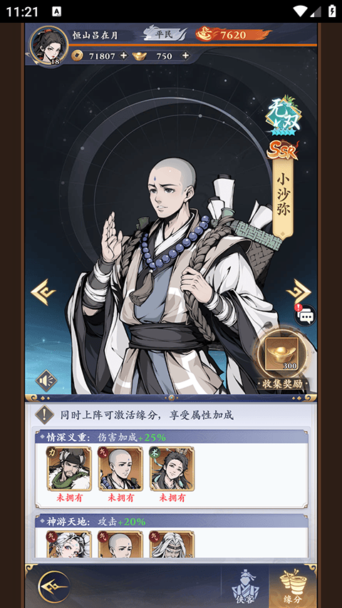 雪刀群侠传手游官方版 v2.0.0安卓版