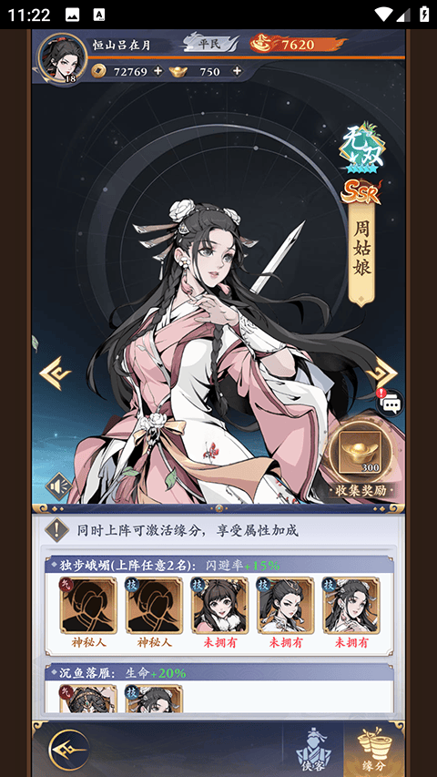 雪刀群侠传手游官方版 v2.0.0安卓版