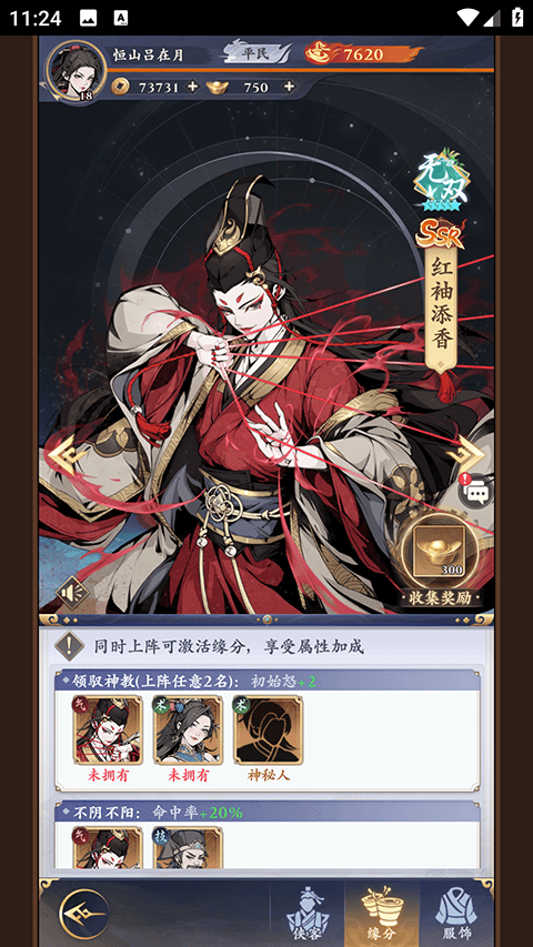 雪刀群侠传手游官方版 v2.0.0安卓版
