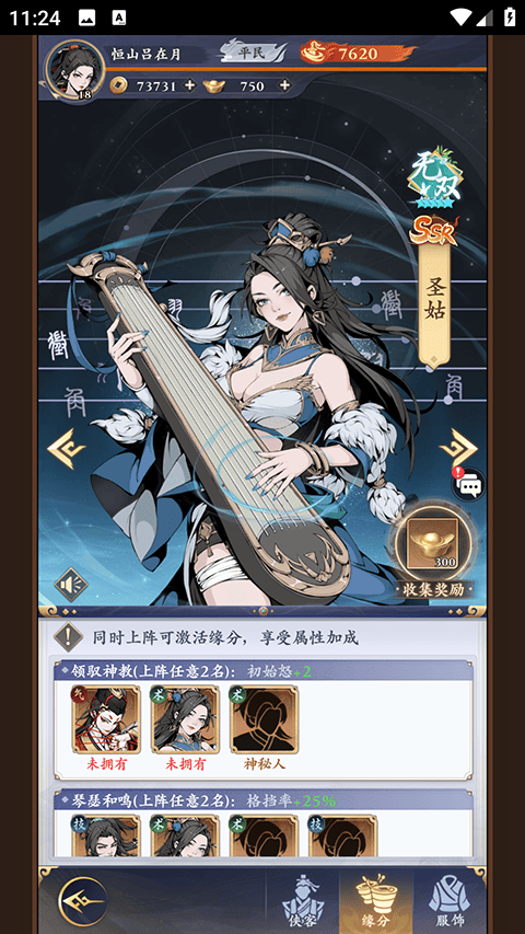 雪刀群侠传手游官方版 v2.0.0安卓版