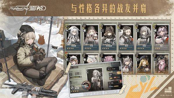 雪松 v0.9.0安卓版