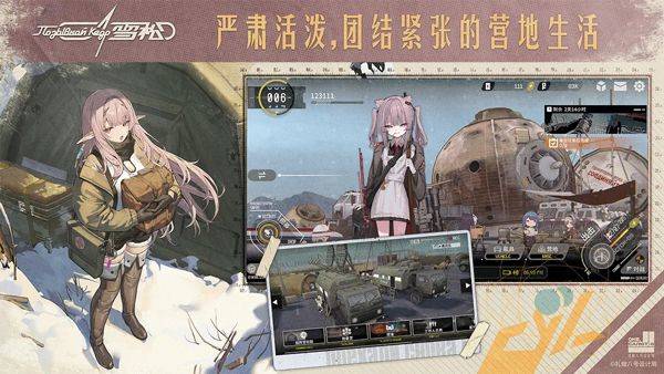 雪松 v0.9.0安卓版