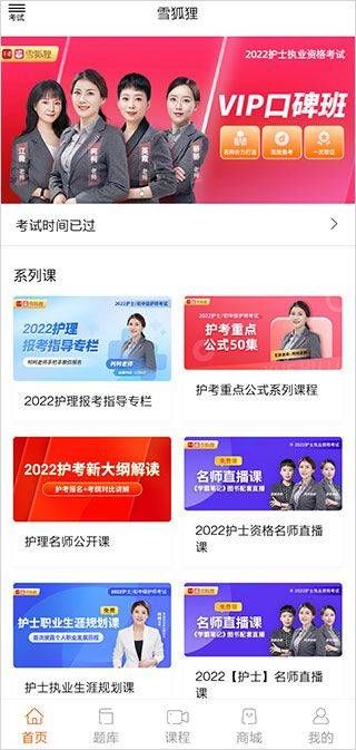雪狐狸app v12.1.2 最新版 雪狐狸app v12.1.2 最新版